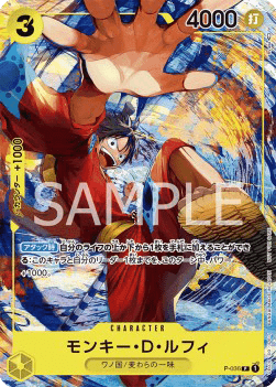 Monkey.D.Luffy — JAP