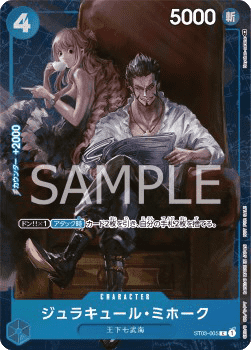 Dracule Mihawk — JAP
