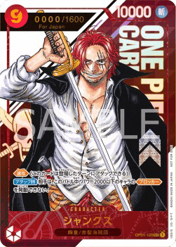 Shanks — JAP