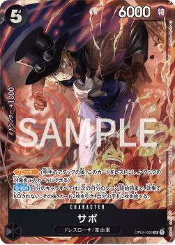 Sabo — JAP – Standard JP V1