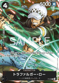 Trafalgar Law — JAP