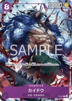 Kaido P-040