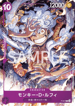 Monkey.D.Luffy — JAP – Standard JP V1