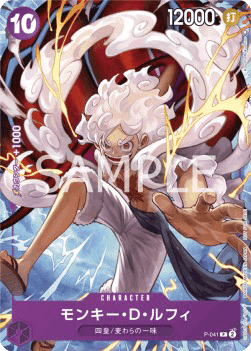 Monkey.D.Luffy — JAP – Standard JP V2