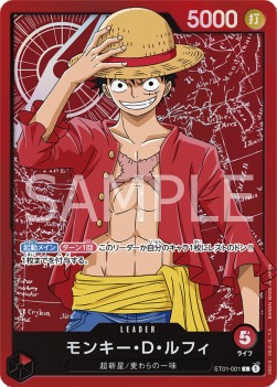 Monkey.D.Luffy — JAP