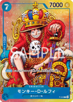 Monkey.D.Luffy — JAP