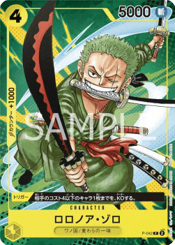 Roronoa Zoro — JAP – Standard JP