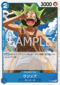 Usopp — JAP
