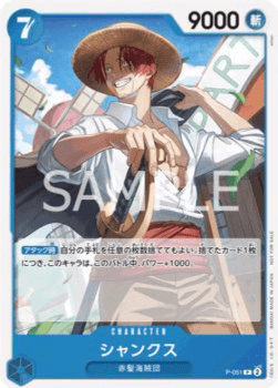 Shanks — JAP