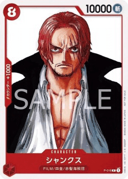 Shanks P-016
