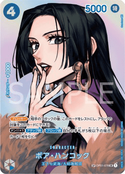 Boa Hancock — JAP
