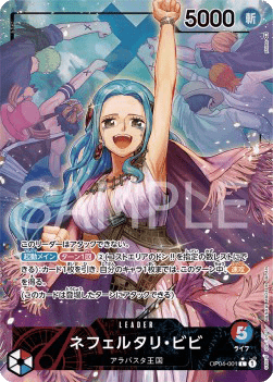 Nefeltari Vivi OP04-001