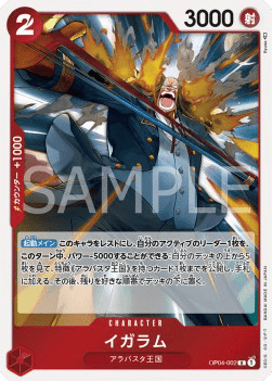 Igaram OP04-002