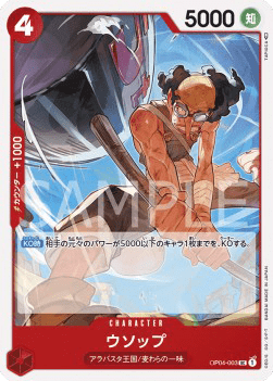 Usopp — JAP