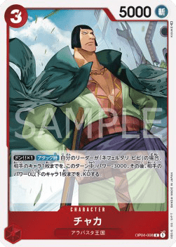 Chaka OP04-008