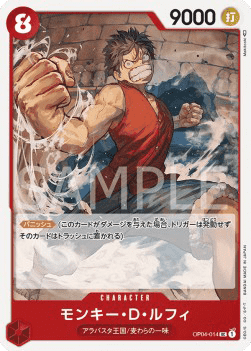 Monkey.D.Luffy OP04-014