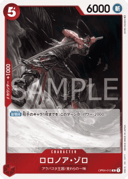 Roronoa Zoro OP04-015