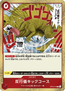 Bad Manners Kick Course — JAP – Standard JP V1