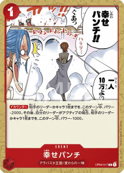 Happiness Punch OP04-017