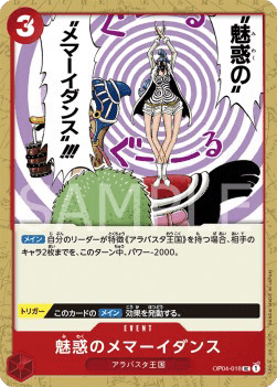 Enchanting Vertigo Dance — JAP