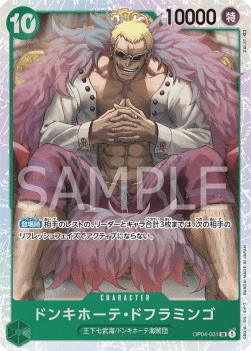 Donquixote Doflamingo — JAP – Standard JP V1