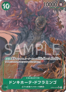 Donquixote Doflamingo — JAP