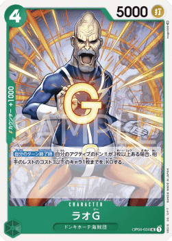 Lao.G OP04-034