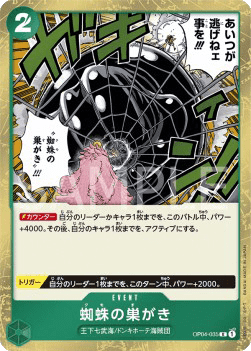 Spiderweb — JAP