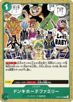 Donquixote Family — JAP – Standard JP V1