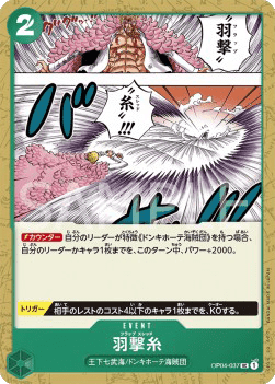 Flapping Thread OP04-037