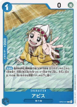 Apis OP04-041