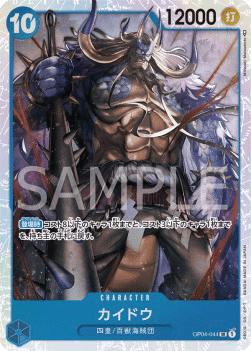 Kaido — JAP – Standard JP V1