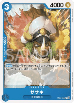 Sasaki OP04-048