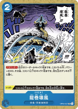 Dragon Twister Demolition Breath OP04-057