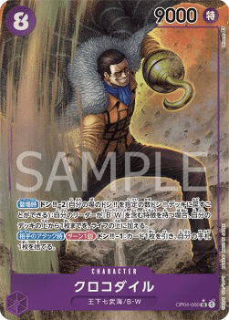 Crocodile OP04-060