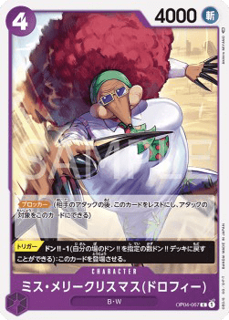 Miss.MerryChristmas(Drophy) OP04-067