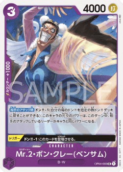 Mr.2.Bon.Kurei(Bentham) OP04-069