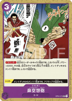 Nez-Palm Cannon OP04-075