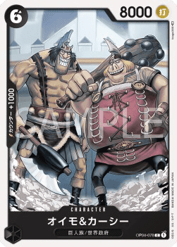 Oimo & Kashii OP04-078