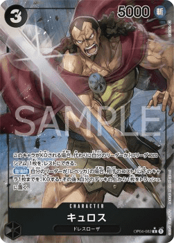 Kyros OP04-082