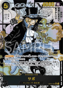 Sabo — JAP
