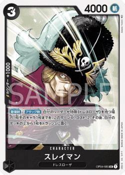 Suleiman OP04-085