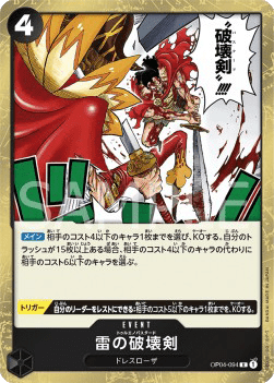Trueno Bastardo OP04-094