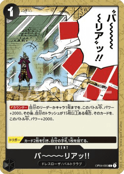 Barrier!! — JAP – Standard JP V1