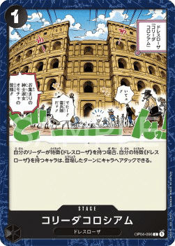 Corrida Coliseum — JAP – Standard JP V1