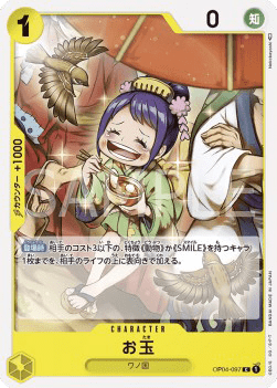 Otama OP04-097