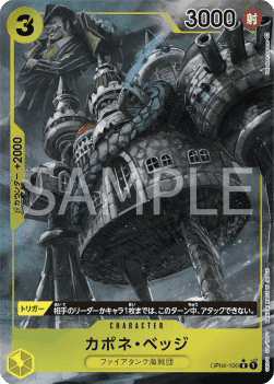 Capone""Gang""Bege"" — JAP – Standard JP V2