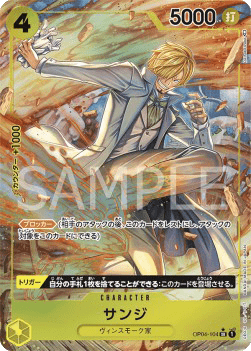 Sanji — JAP
