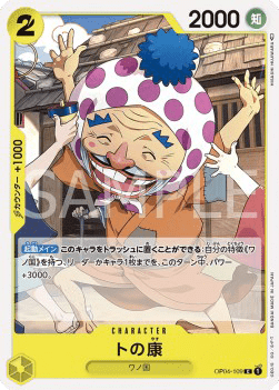 Tonoyasu OP04-109