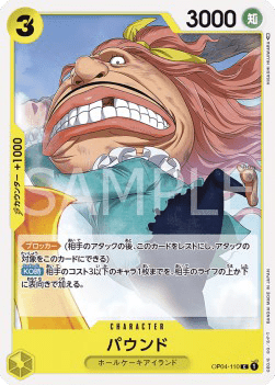 Pound — JAP